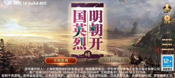明朝開國英烈最新版本
