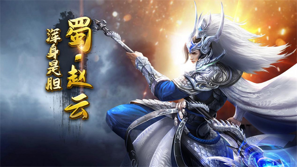 劍與盾taptap版