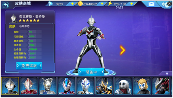 奧特曼傳奇英雄五星尊皇版