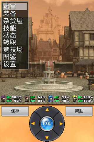無盡的回廊漢化版