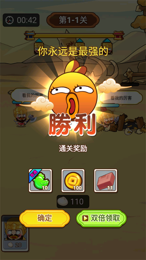 妖雞三國最新版本