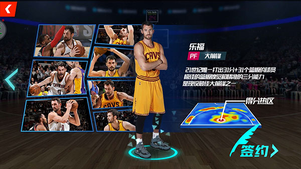 NBA籃球大師小米版