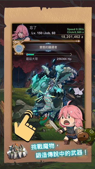 工匠物語官方版
