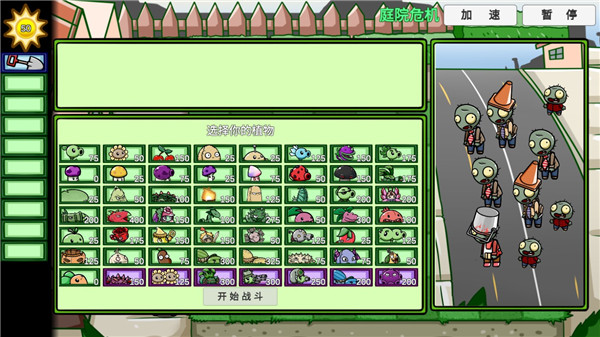 pvzbt測試版手機版