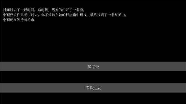 文字怪談官方版