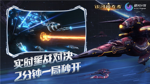 銀河掠奪者單機破解版
