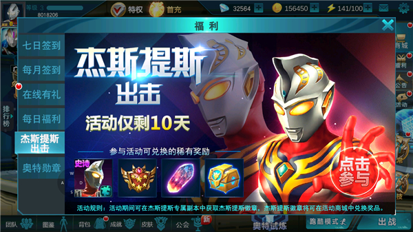 奧特曼傳奇英雄蟲(chóng)蟲(chóng)助手版