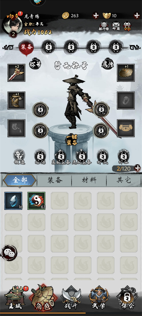 無名忍者跳官方版
