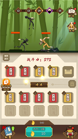 我不是大俠最新版