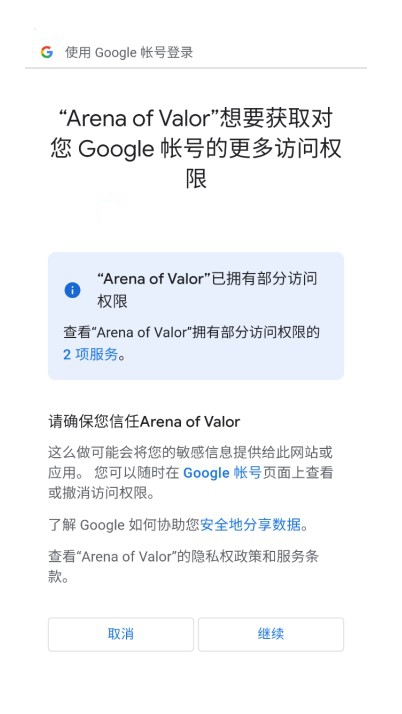 aov國際版官方版