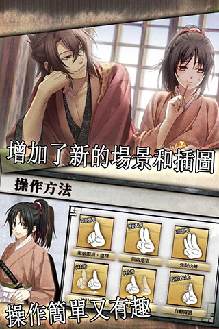 薄櫻鬼手游官方版