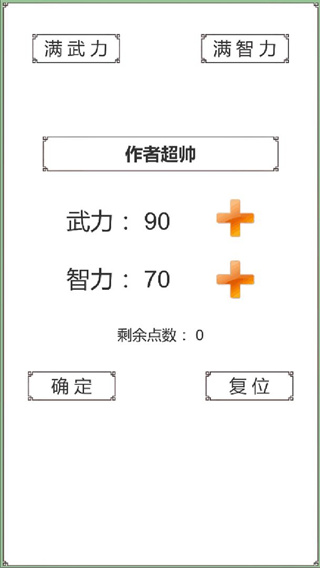 回到三國你還能吃雞嗎手機版