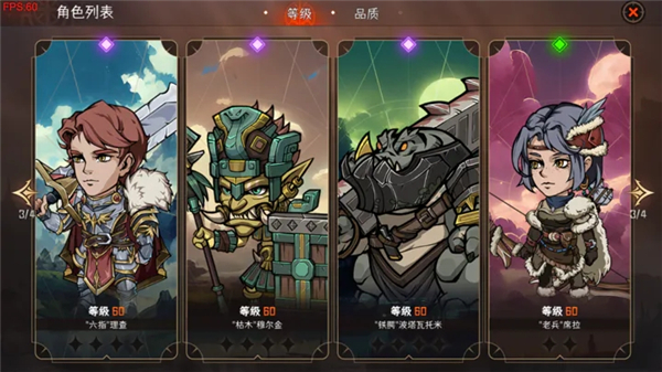 暫時還沒想好名字的肉鴿戰棋最新版