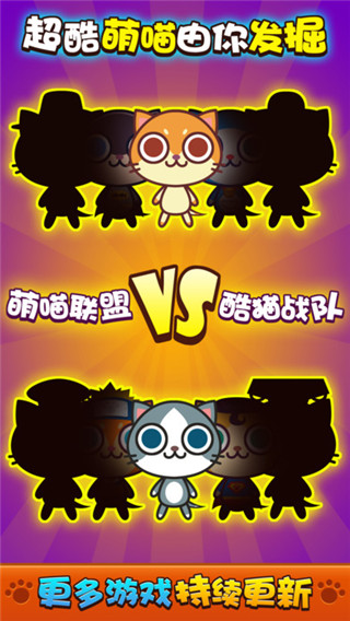 喵喵大作戰雙人版