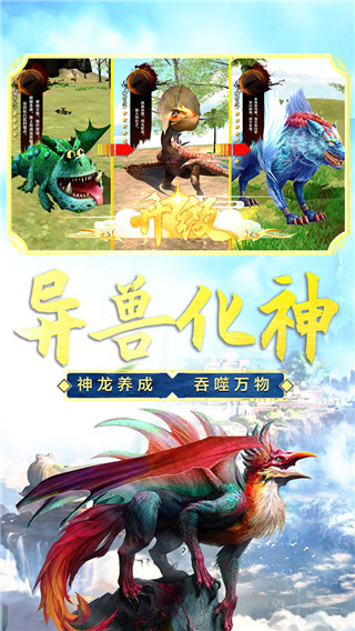 山海吞噬進化2024最新版