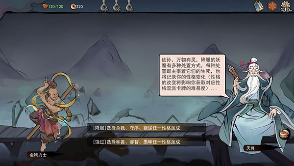 伏魔天师官方版最新版