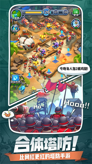 小兵別囂張測試服