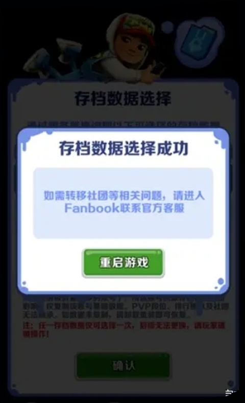 地鐵跑酷小米版最新版