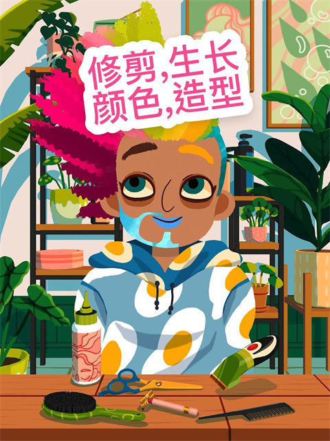 托卡美發(fā)沙龍4可化妝版中文版