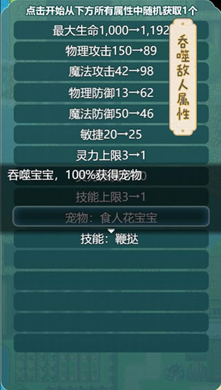 史萊姆大魔王游戲