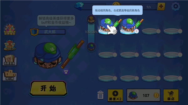 刀劍大作戰官方版