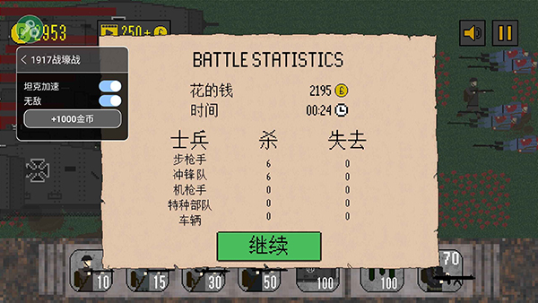 1917戰壕戰內置修改器最新版