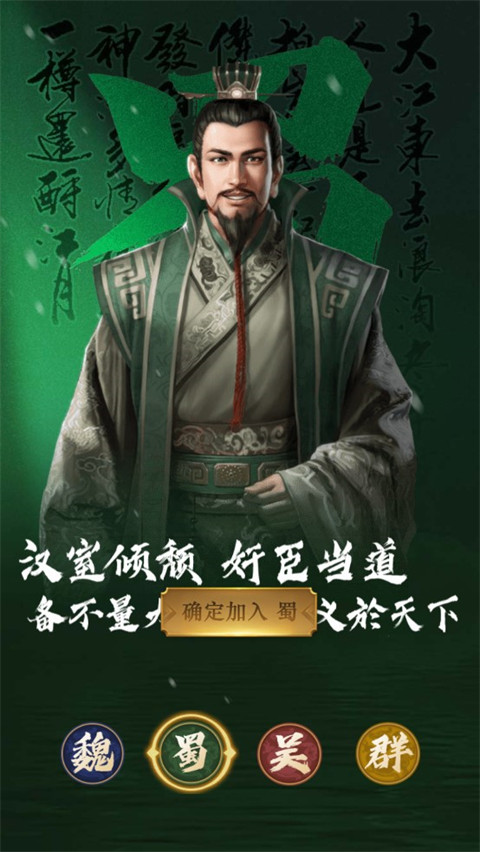 手機三國手游最新版