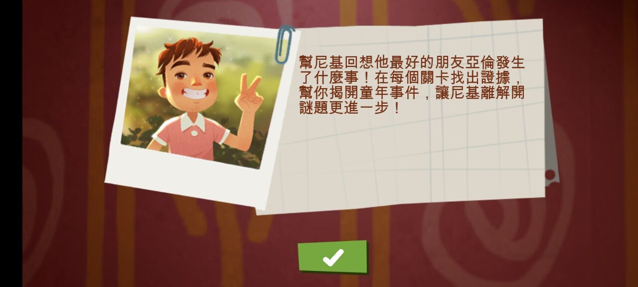 你好鄰居尼基的日記手游
