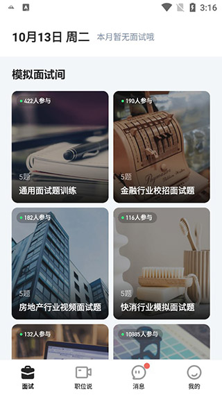 多面app