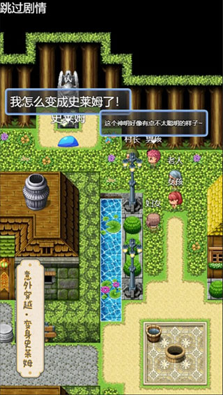 史萊姆大魔王游戲