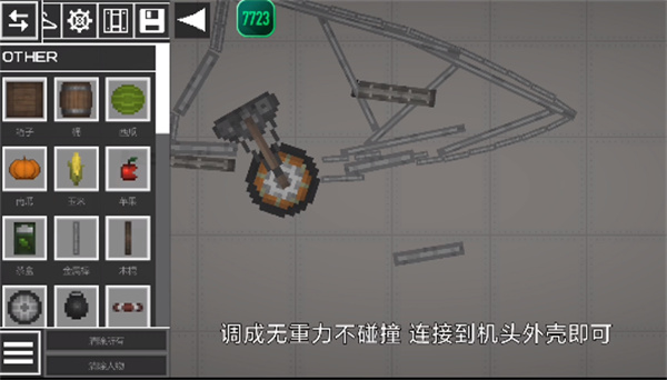 Melon Sandbox官方正版