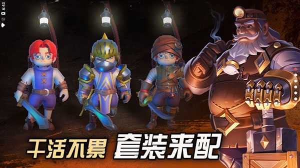 挖掘與地下城官方版