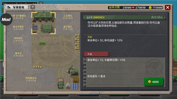 第六裝甲部隊官方正版