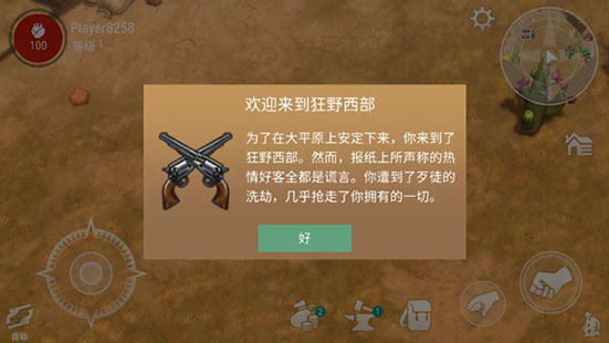 西部土地生存內置菜單最新版
