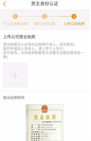 运满满货主app
