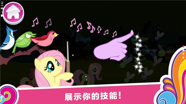 小馬寶莉和諧任務免費版