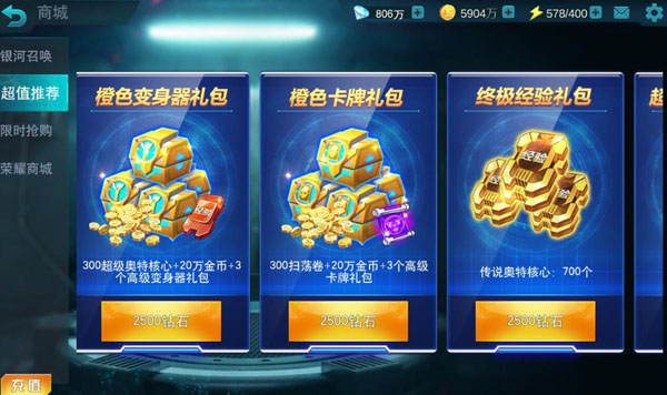 奧特曼傳奇英雄最新版本