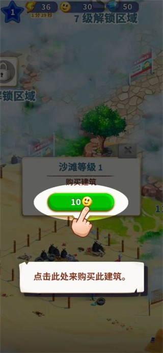 旅游小鎮Travel Town