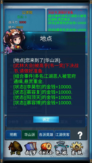 武俠浮生記官方版