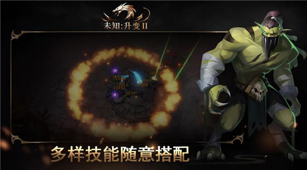 未知升變2官方版
