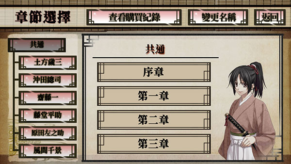 薄櫻鬼手游官方版