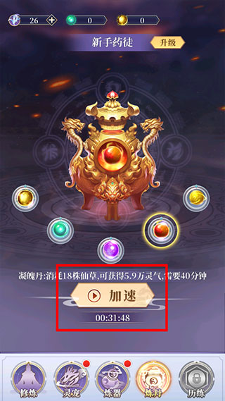從前有個仙兒官方版