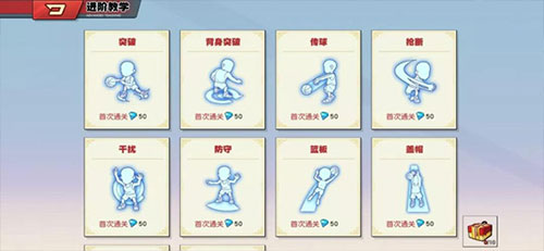 灌籃高手vivo版