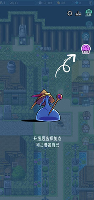 史萊姆大魔王游戲