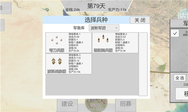 世界戰(zhàn)史先秦2024最新版