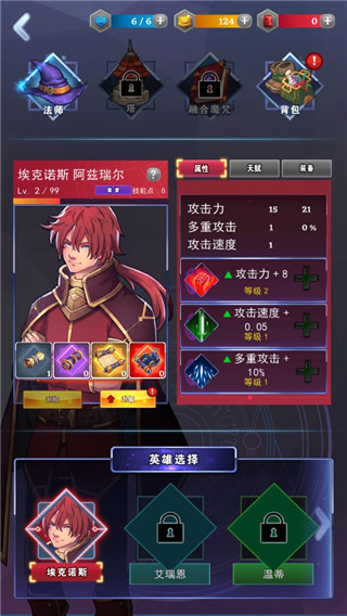 元素的奧義官方正版