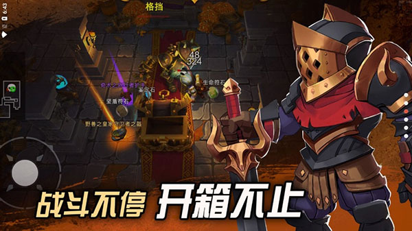 挖掘與地下城官方版