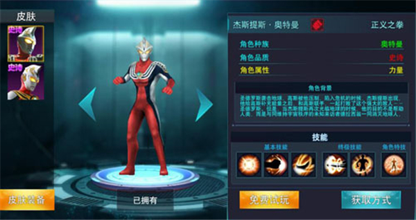 奧特曼傳奇英雄7723版