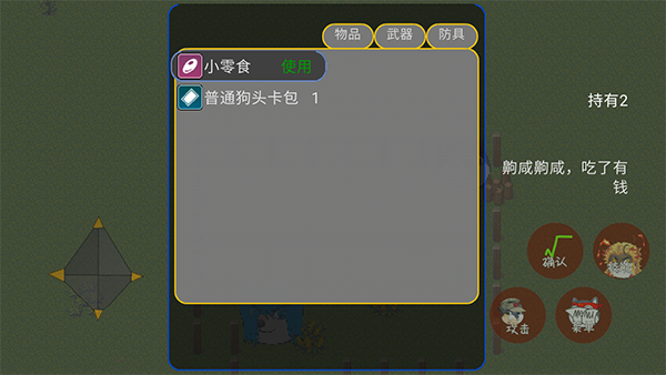 狗頭卡包3