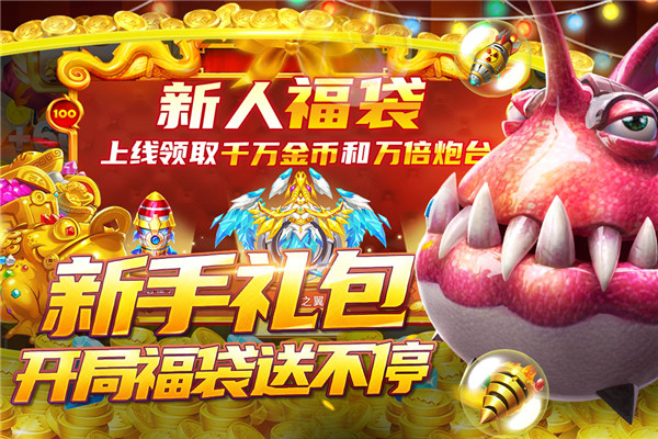 捕魚大決戰狂暴版